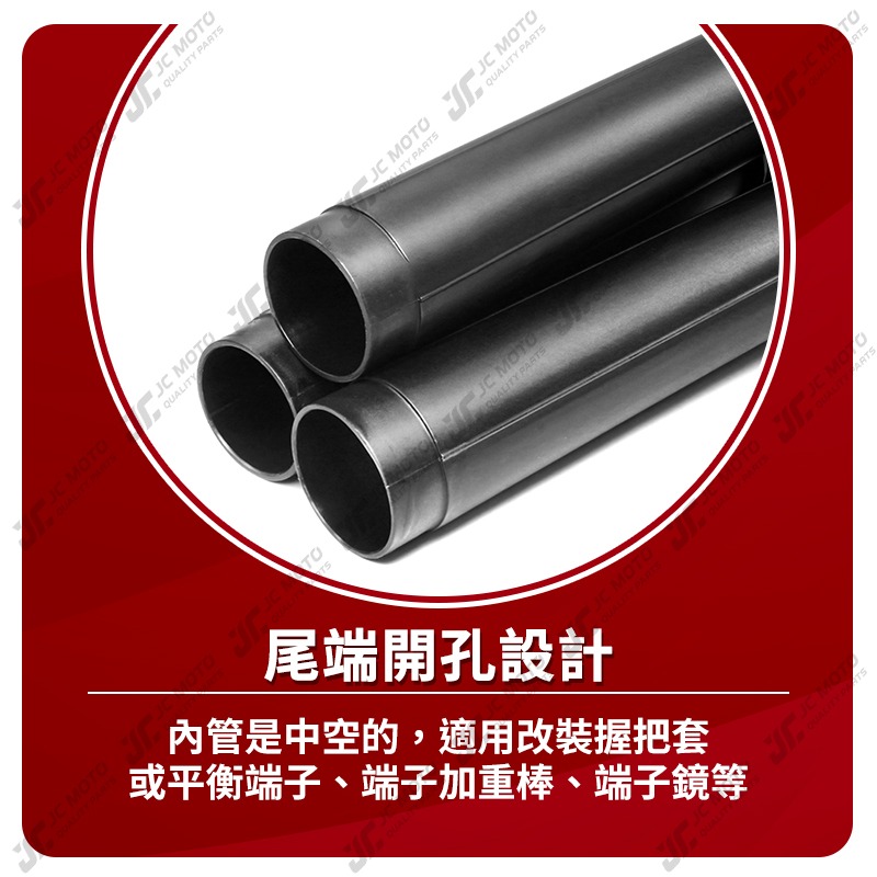 【JC-MOTO】 油門內管 加油內管 油門座 握把 防滑握把 機車-細節圖2