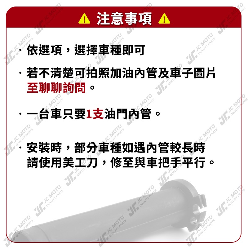 【JC-MOTO】 油門內管 加油內管 油門座 握把 防滑握把 機車-細節圖4
