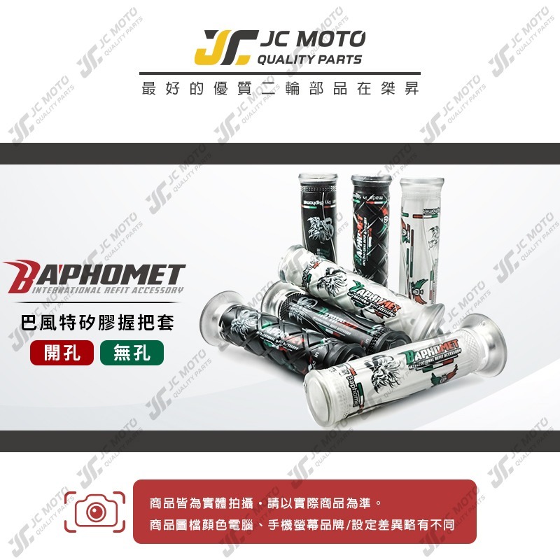 【JC-MOTO】 巴風特 矽膠握把 手把 握把 糯米腸 菱格紋 防滑握把 120mm 130mm 機車  通用款-細節圖3