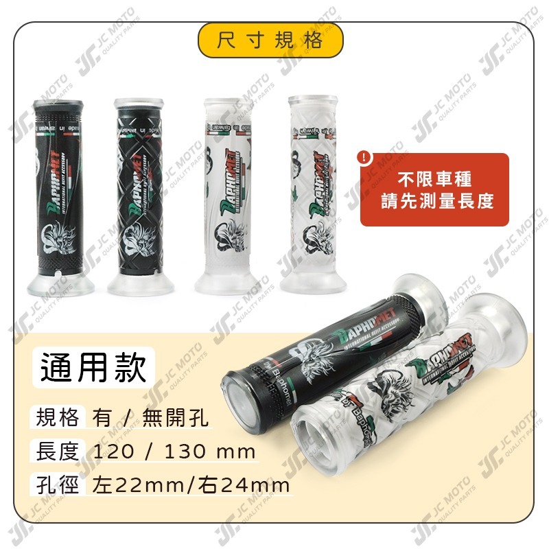 【JC-MOTO】 巴風特 矽膠握把 手把 握把 糯米腸 菱格紋 防滑握把 120mm 130mm 機車  通用款-細節圖4