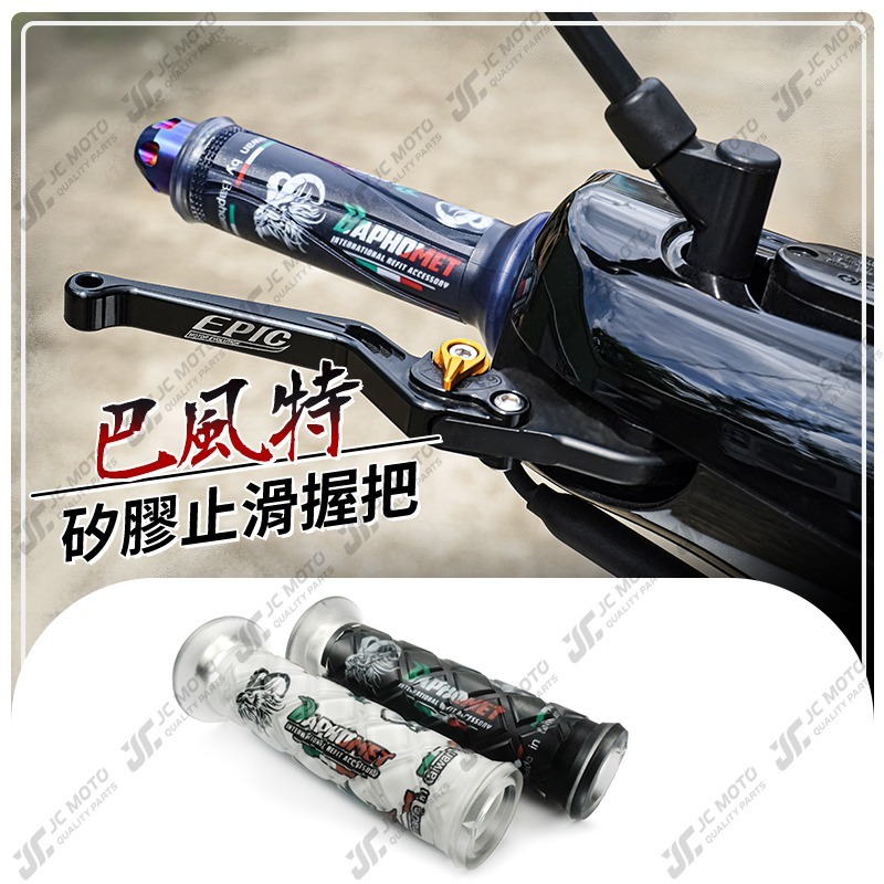 【JC-MOTO】 巴風特 矽膠握把 手把 握把 糯米腸 菱格紋 防滑握把 120mm 130mm 機車  通用款-細節圖7
