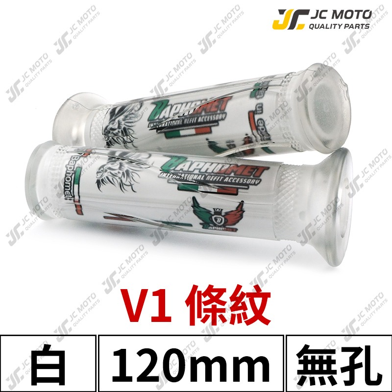 【JC-MOTO】 巴風特 矽膠握把 手把 握把 糯米腸 菱格紋 防滑握把 120mm 130mm 機車  通用款-規格圖9