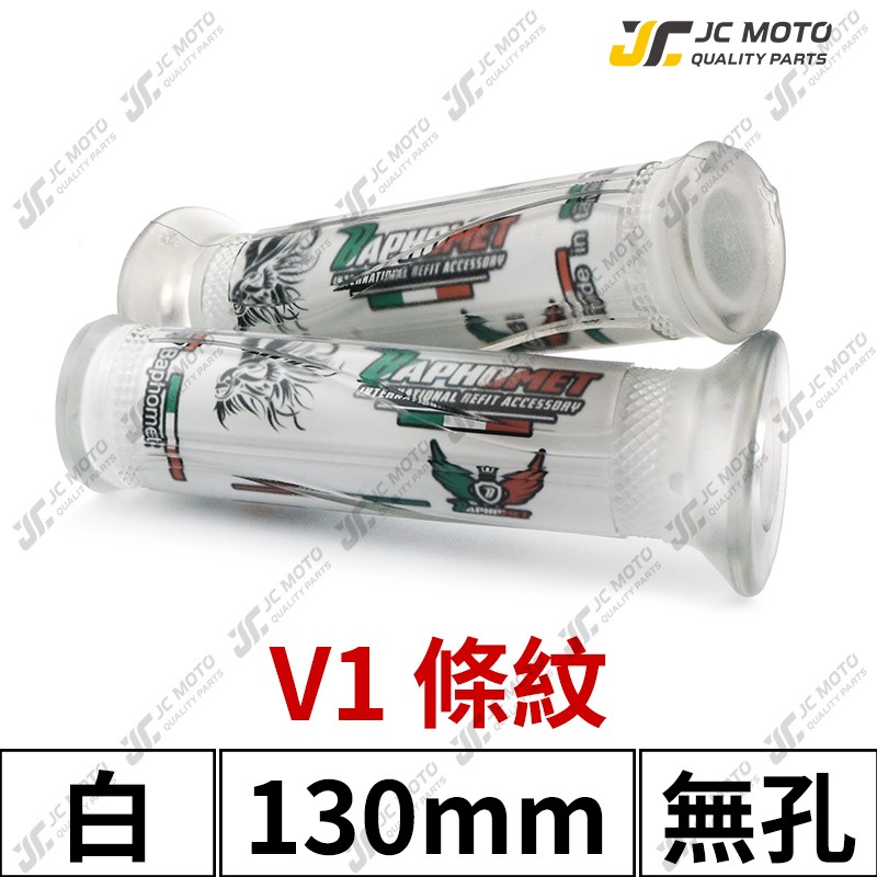 【JC-MOTO】 巴風特 矽膠握把 手把 握把 糯米腸 菱格紋 防滑握把 120mm 130mm 機車  通用款-規格圖9