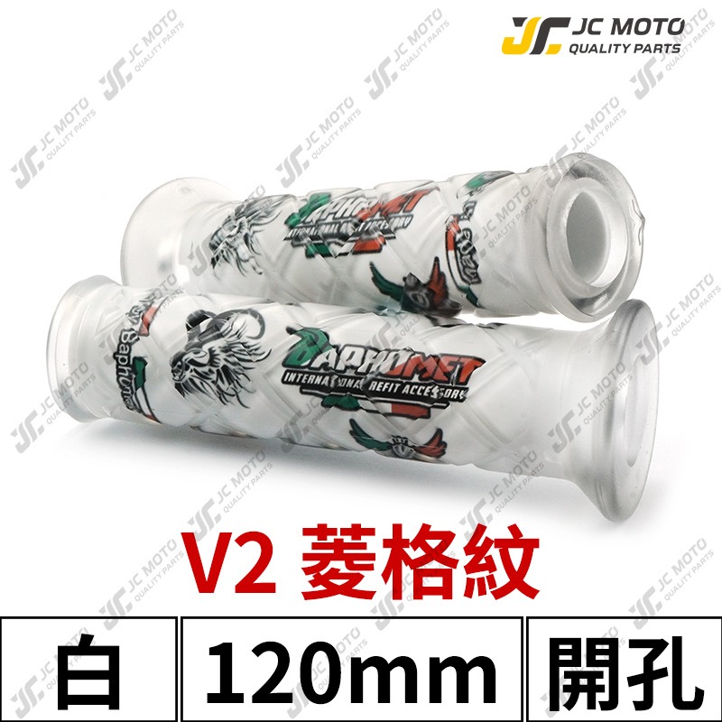 【JC-MOTO】 巴風特 矽膠握把 手把 握把 糯米腸 菱格紋 防滑握把 120mm 130mm 機車  通用款-規格圖9