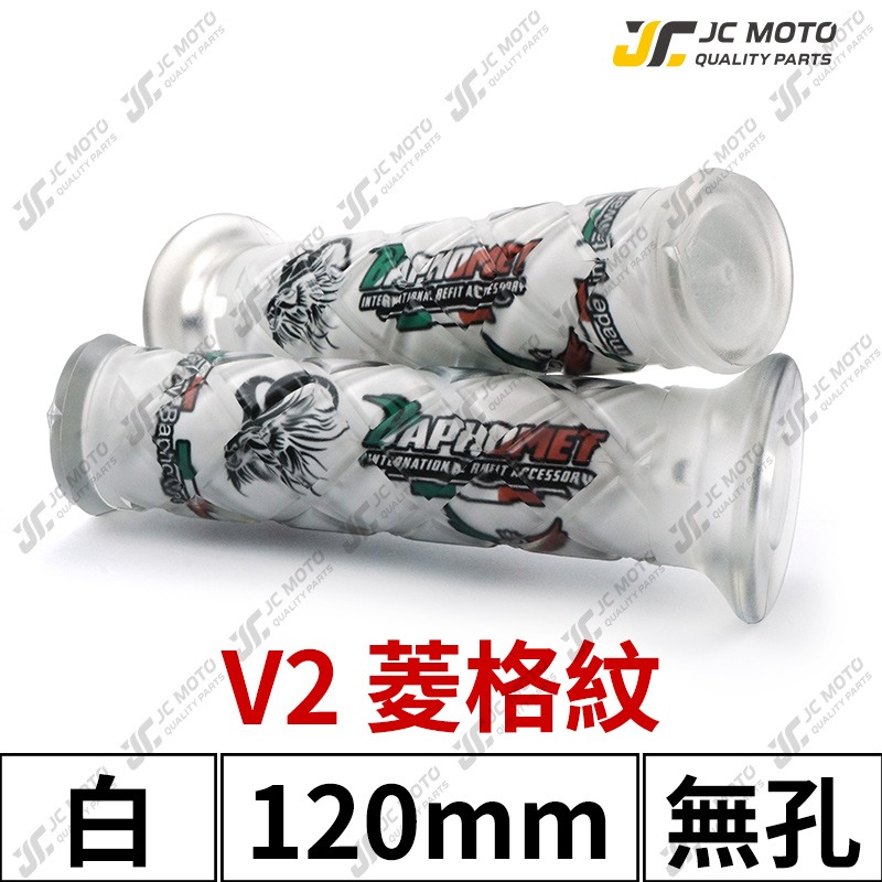 【JC-MOTO】 巴風特 矽膠握把 手把 握把 糯米腸 菱格紋 防滑握把 120mm 130mm 機車  通用款-規格圖9