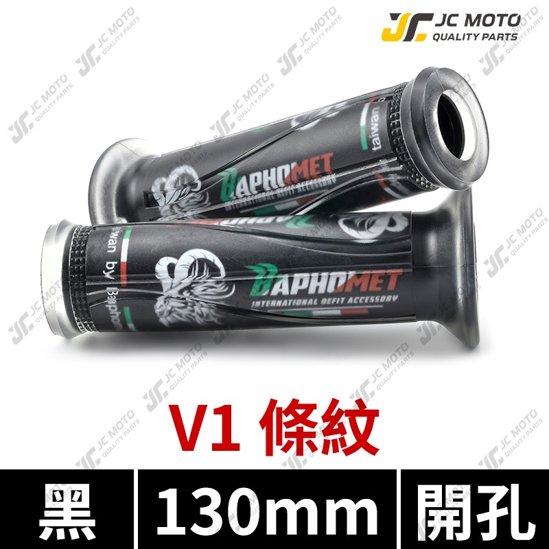 【JC-MOTO】 巴風特 矽膠握把 手把 握把 糯米腸 菱格紋 防滑握把 120mm 130mm 機車  通用款-規格圖9