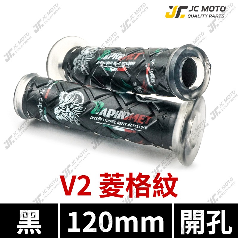 【JC-MOTO】 巴風特 矽膠握把 手把 握把 糯米腸 菱格紋 防滑握把 120mm 130mm 機車  通用款-規格圖9