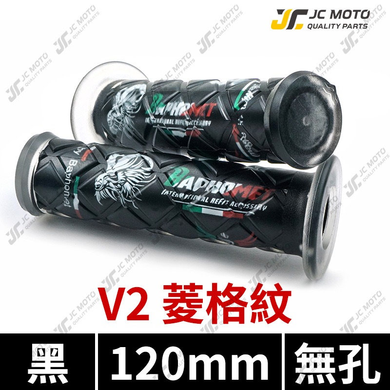 【JC-MOTO】 巴風特 矽膠握把 手把 握把 糯米腸 菱格紋 防滑握把 120mm 130mm 機車  通用款-規格圖9