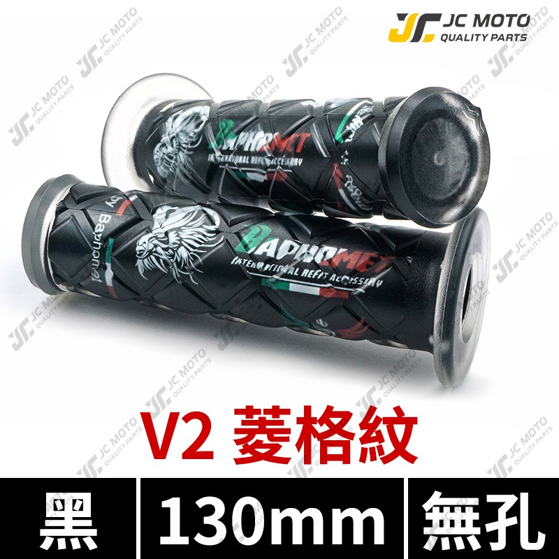 【JC-MOTO】 巴風特 矽膠握把 手把 握把 糯米腸 菱格紋 防滑握把 120mm 130mm 機車  通用款-規格圖9