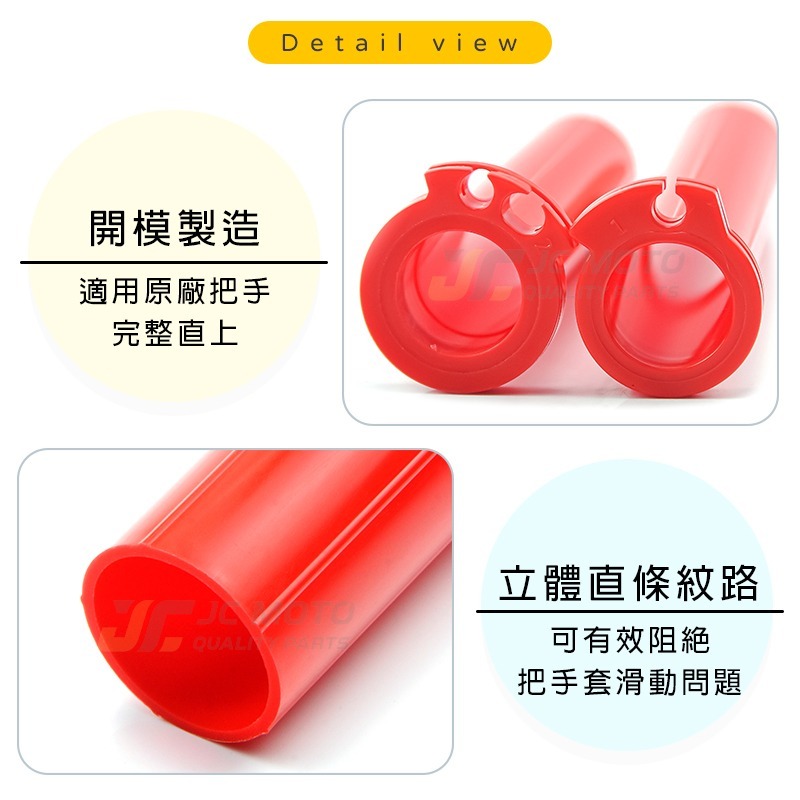 【JC-MOTO】 KOSO 油門內管 加油內管 油門座 握把 防滑握把 機車-細節圖3