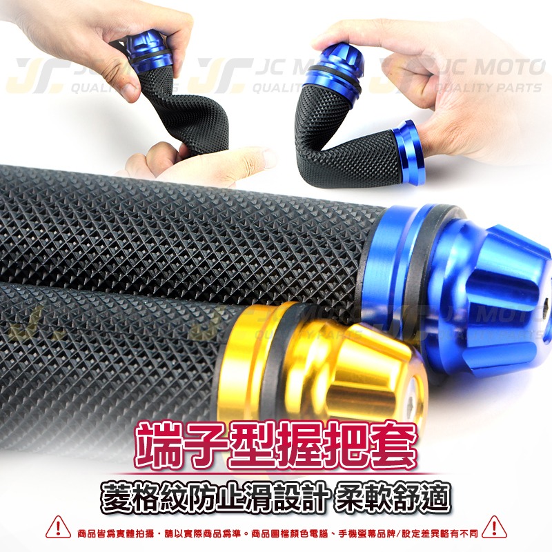 【JC-MOTO】 握把 把手 鋁合金端子 糯米腸 機車握把 機車把手 防滑握把-細節圖3