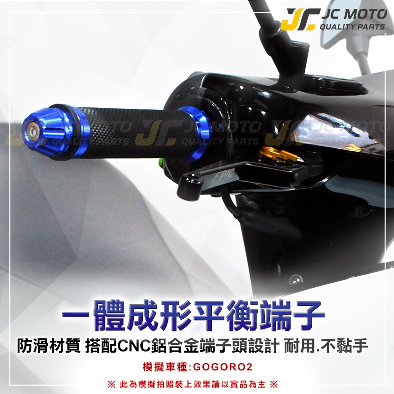 【JC-MOTO】 握把 把手 鋁合金端子 糯米腸 機車握把 機車把手 防滑握把-細節圖5