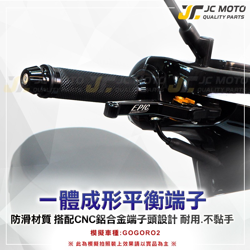 【JC-MOTO】 握把 把手 鋁合金端子 糯米腸 機車握把 機車把手 防滑握把-細節圖6