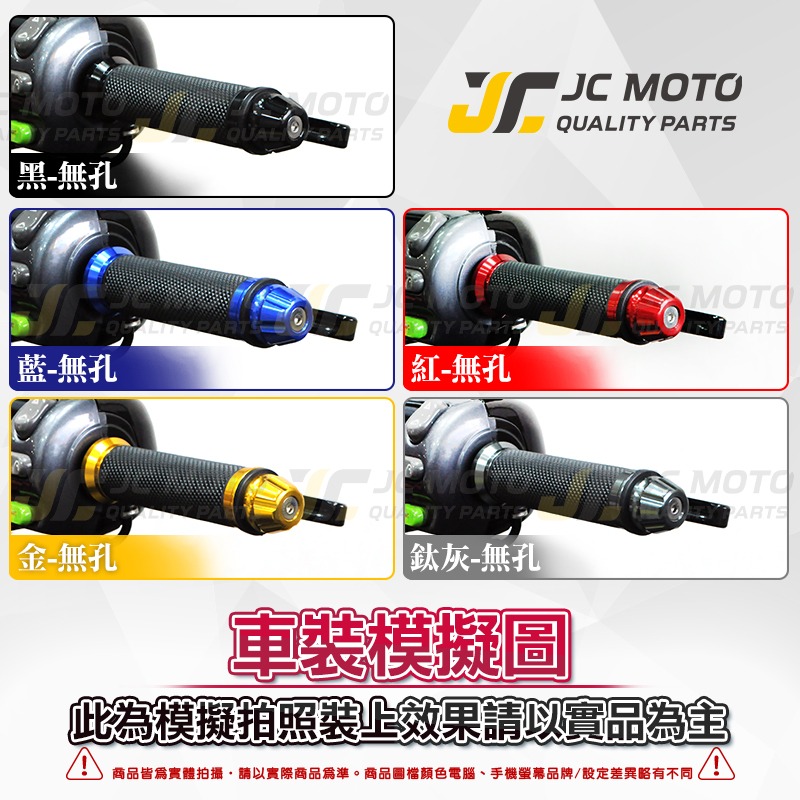 【JC-MOTO】 握把 把手 鋁合金端子 糯米腸 機車握把 機車把手 防滑握把-細節圖7