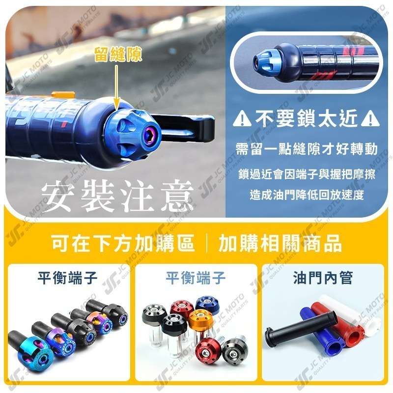 【JC-MOTO】 握把 機車握把 domino 握把 油門 勁戰 FORCE 手把套 舒適 【A010】-細節圖9