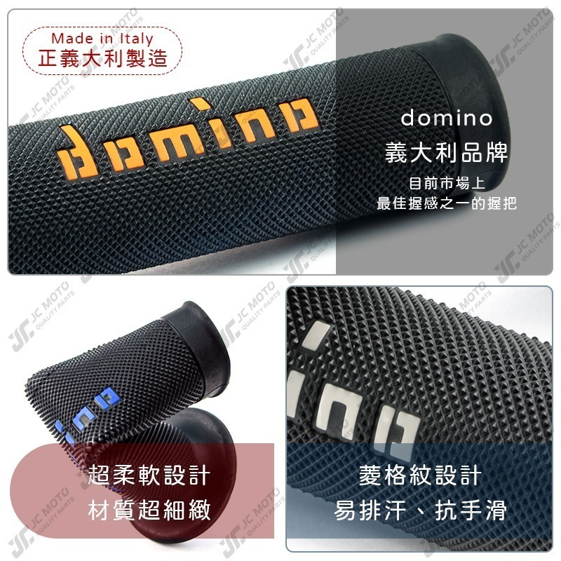 【JC-MOTO】 握把 機車握把 domino 握把 油門 勁戰 FORCE 手把套 舒適 【A010】-細節圖5