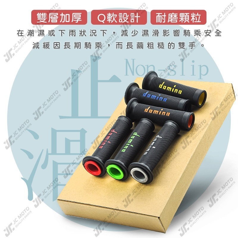 【JC-MOTO】 握把 機車握把 domino 握把 油門 勁戰 FORCE 手把套 舒適 【A010】-細節圖6