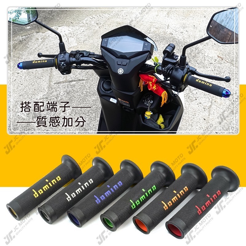 【JC-MOTO】 握把 機車握把 domino 握把 油門 勁戰 FORCE 手把套 舒適 【A010】-細節圖8
