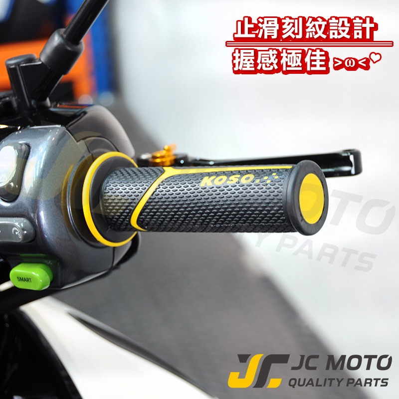 【JC-MOTO】 KOSO 握把 手把 疾風握把 糯米腸 防滑握把-細節圖4