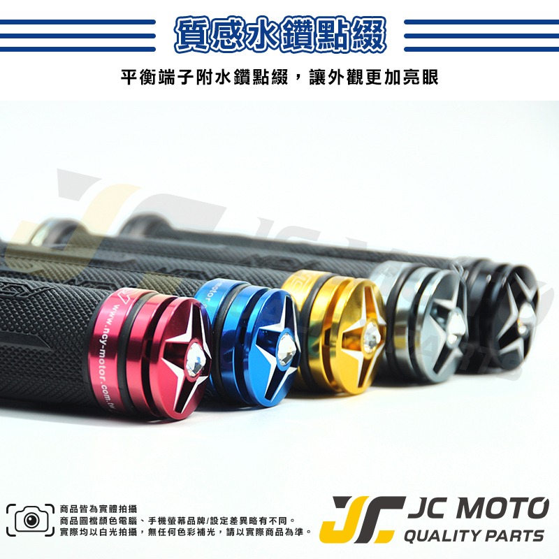 【JC-MOTO】 NCY 握把 機車握把 手把套 平衡端子 糯米腸 軟握把 手把 勁戰 JETSR 【E款】-細節圖2
