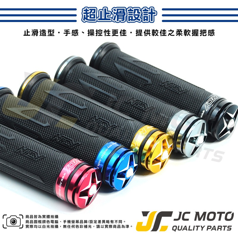 【JC-MOTO】 NCY 握把 機車握把 手把套 平衡端子 糯米腸 軟握把 手把 勁戰 JETSR 【E款】-細節圖3