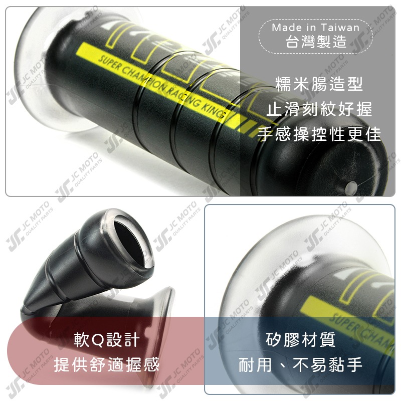 【JC-MOTO】 SCRK 矽膠握把 手把 握把 糯米腸 防滑握把 120mm 130mm 機車握把-細節圖4