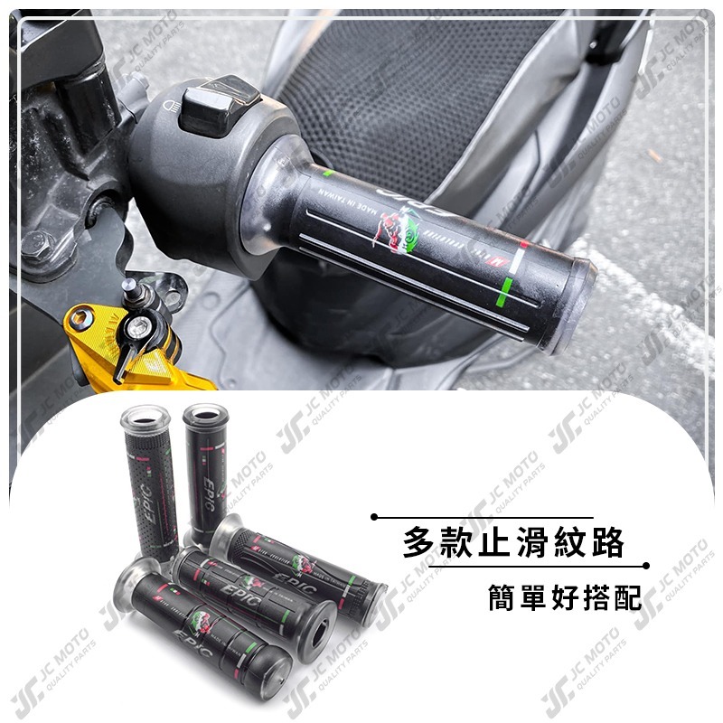 【JC-MOTO】 EPIC 矽膠握把 手把 握把 糯米腸 防滑握把 120mm 130mm 機車握把-細節圖6