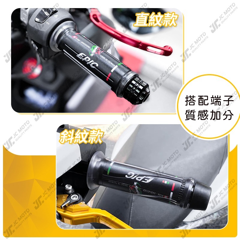 【JC-MOTO】 EPIC 矽膠握把 手把 握把 糯米腸 防滑握把 120mm 130mm 機車握把-細節圖7