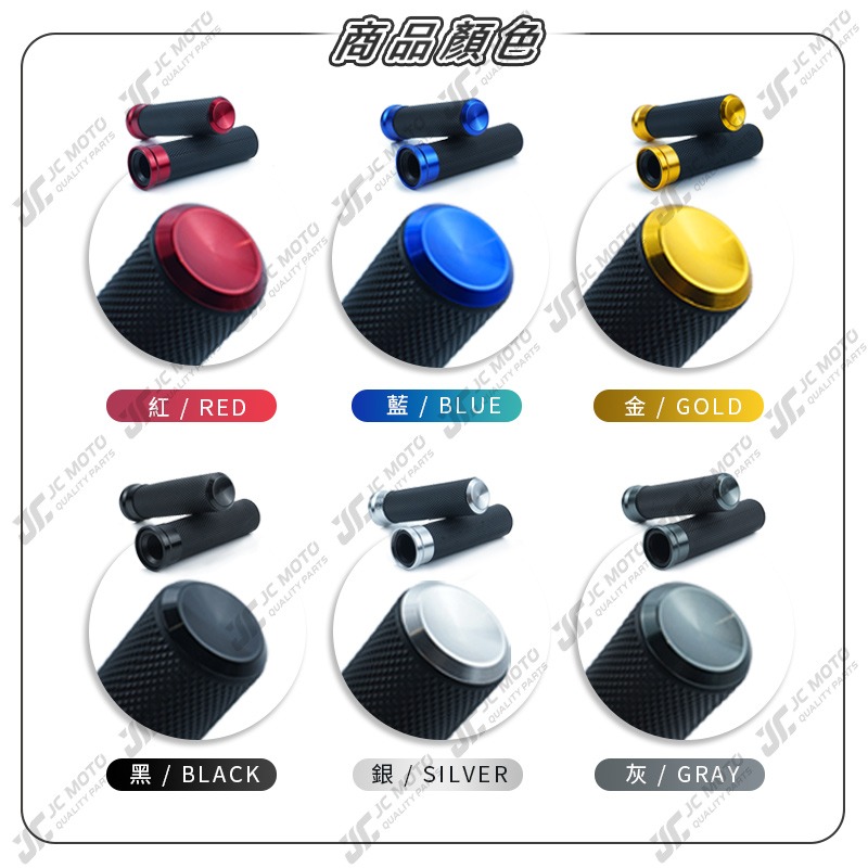 【JC-MOTO】握把 CNC 鋁合金 手把套 軟握把 手把 DRG 勁戰 120mm 【E款207】-細節圖4