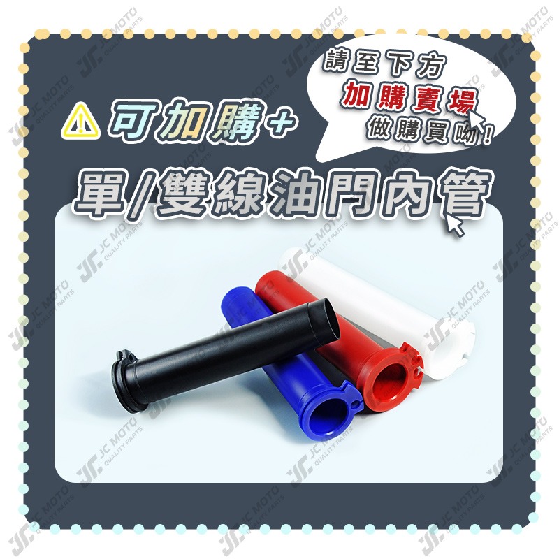 【JC-MOTO】握把 CNC 鋁合金 手把套 軟握把 手把 DRG 勁戰 120mm 【E款207】-細節圖9