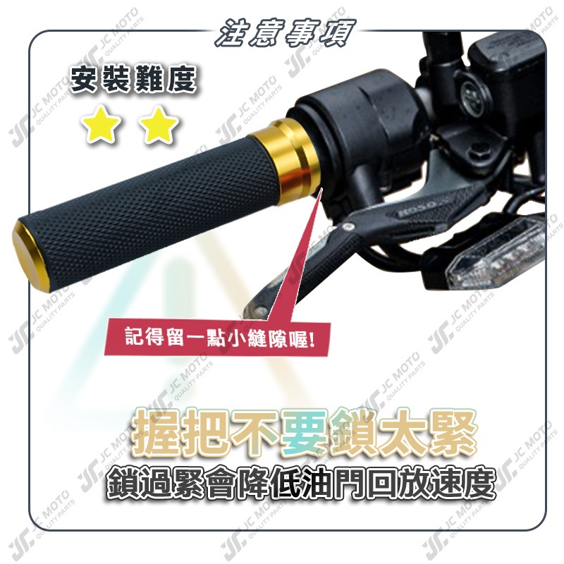 【JC-MOTO】握把 CNC 鋁合金 手把套 軟握把 手把 DRG 勁戰 120mm 【E款207】-細節圖10