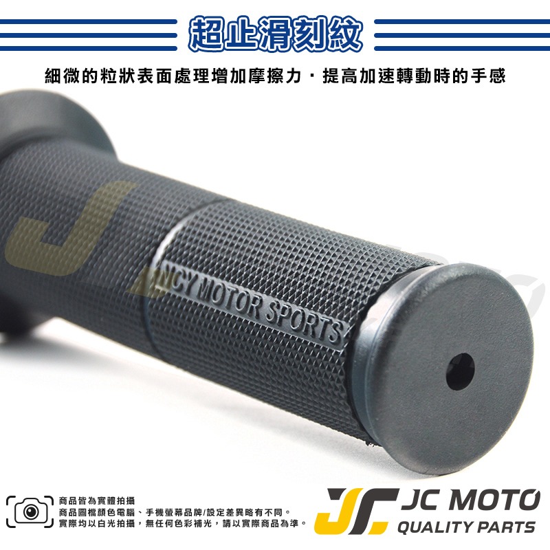 【JC-MOTO】 NCY 握把 手把 把手 軟式 糯米腸 防滑握把 120mm-細節圖2