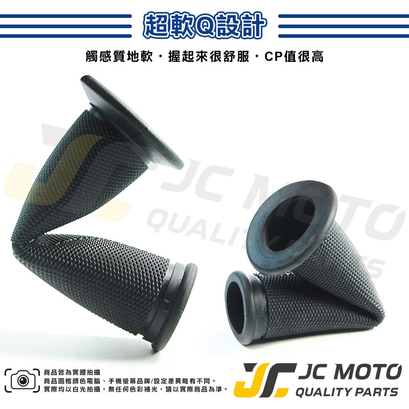 【JC-MOTO】 NCY 握把 手把 把手 軟式 糯米腸 防滑握把 120mm-細節圖3