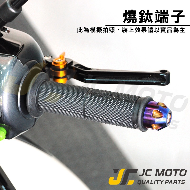 【JC-MOTO】 NCY 握把 手把 把手 軟式 糯米腸 防滑握把 120mm-細節圖4