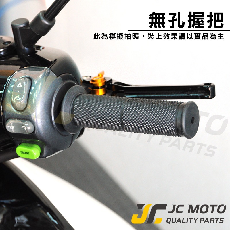 【JC-MOTO】 NCY 握把 手把 把手 軟式 糯米腸 防滑握把 120mm-細節圖5