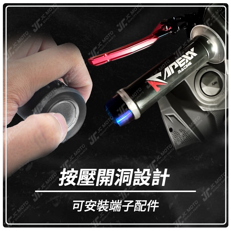 【JC-MOTO】 APEXX 矽膠握把 手把 握把 防滑握把 125mm 機車握把 一鍵開孔-細節圖5