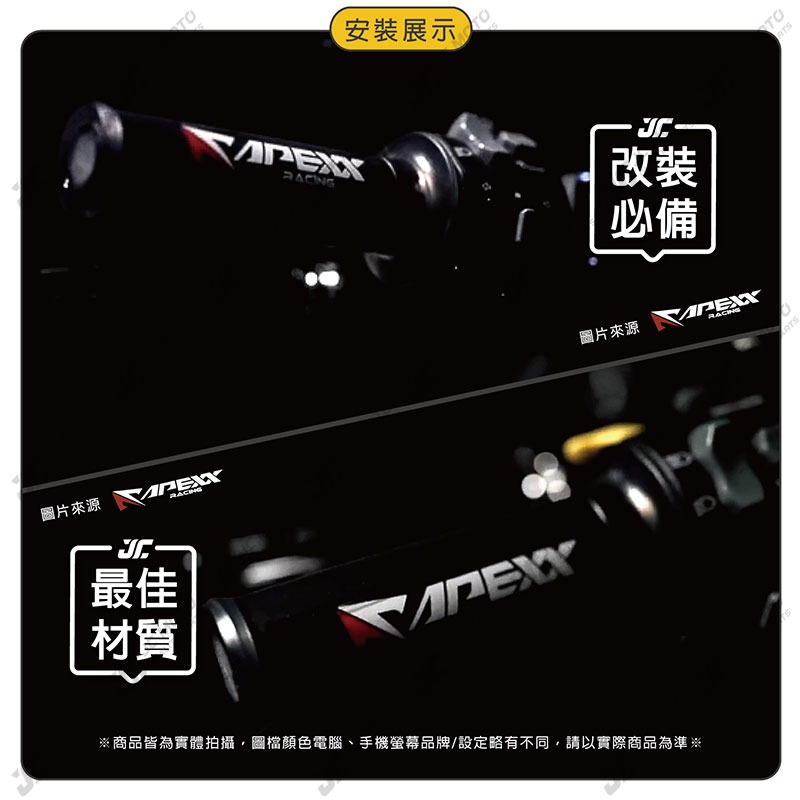 【JC-MOTO】 APEXX 矽膠握把 手把 握把 防滑握把 125mm 機車握把 一鍵開孔-細節圖7