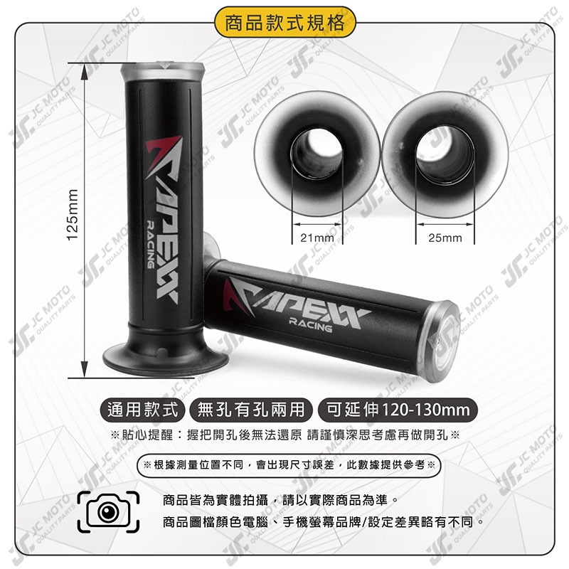 【JC-MOTO】 APEXX 矽膠握把 手把 握把 防滑握把 125mm 機車握把 一鍵開孔-細節圖8