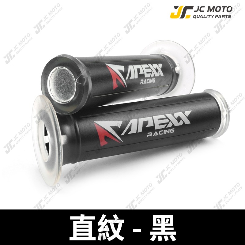 【JC-MOTO】 APEXX 矽膠握把 手把 握把 防滑握把 125mm 機車握把 一鍵開孔-規格圖8