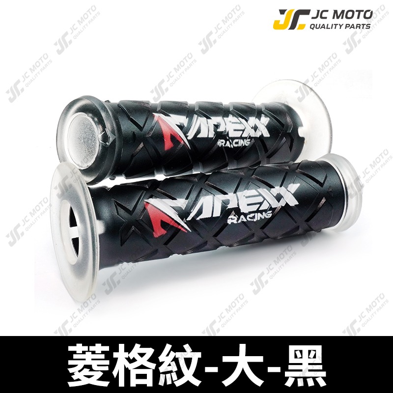 【JC-MOTO】 APEXX 矽膠握把 手把 握把 防滑握把 125mm 機車握把 一鍵開孔-規格圖8