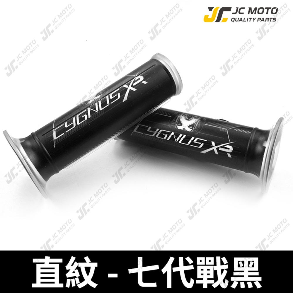 【JC-MOTO】 APEXX 矽膠握把 手把 握把 防滑握把 125mm 機車握把 一鍵開孔-規格圖8