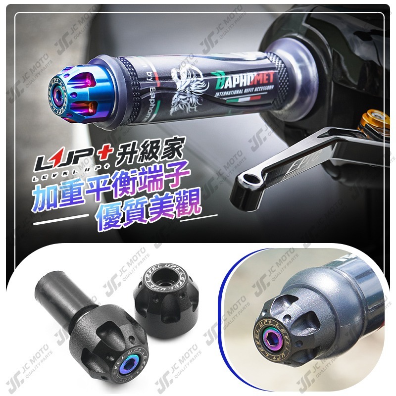 【JC-MOTO】 LUP 握把 鍍鈦端子 平衡端子 把手 鍍鈦 燒色 鍍金 鍍黑 防摔球 端子 M6 M8-細節圖7