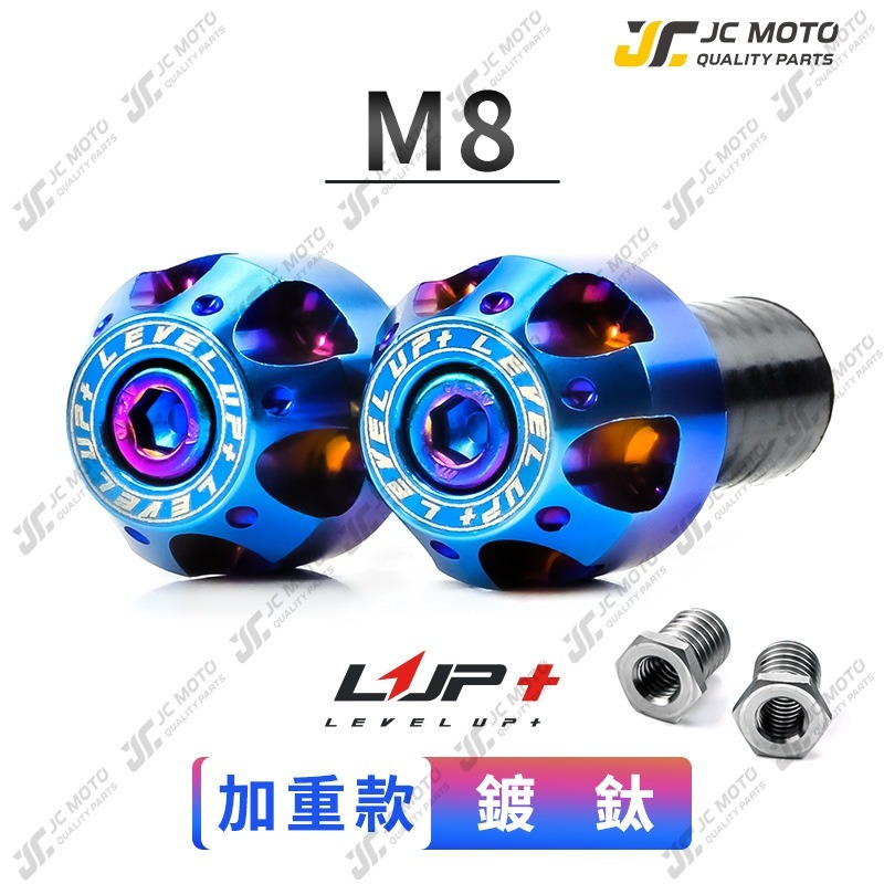 【JC-MOTO】 LUP 握把 鍍鈦端子 平衡端子 把手 鍍鈦 燒色 鍍金 鍍黑 防摔球 端子 M6 M8-規格圖10