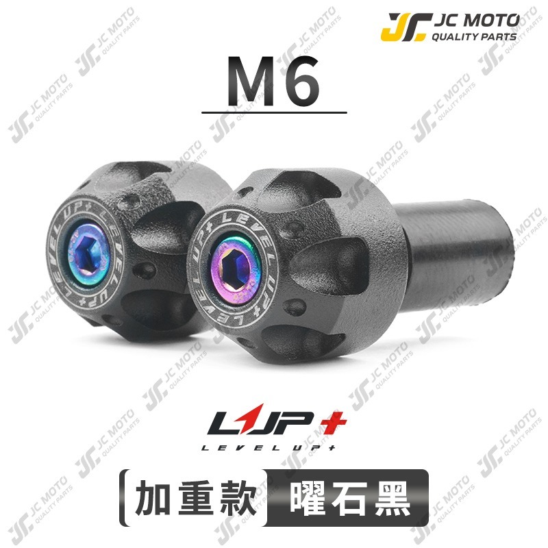 【JC-MOTO】 LUP 握把 鍍鈦端子 平衡端子 把手 鍍鈦 燒色 鍍金 鍍黑 防摔球 端子 M6 M8-規格圖10