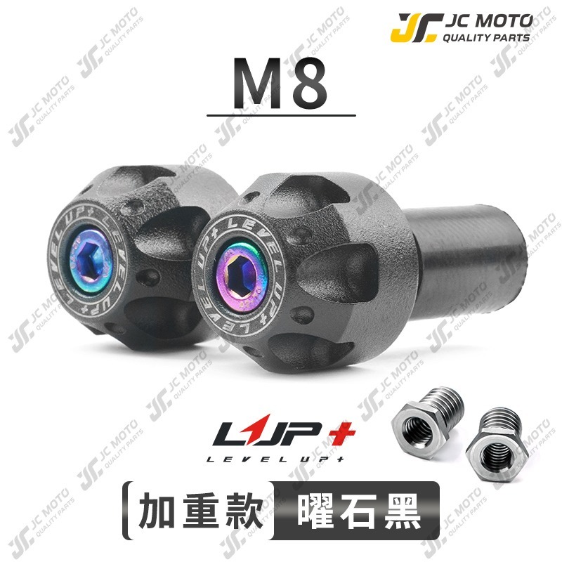 【JC-MOTO】 LUP 握把 鍍鈦端子 平衡端子 把手 鍍鈦 燒色 鍍金 鍍黑 防摔球 端子 M6 M8-規格圖10