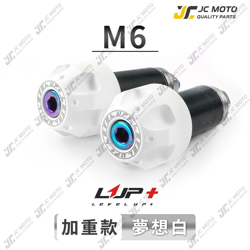 【JC-MOTO】 LUP 握把 鍍鈦端子 平衡端子 把手 鍍鈦 燒色 鍍金 鍍黑 防摔球 端子 M6 M8-規格圖10