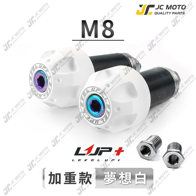 【JC-MOTO】 LUP 握把 鍍鈦端子 平衡端子 把手 鍍鈦 燒色 鍍金 鍍黑 防摔球 端子 M6 M8-規格圖10