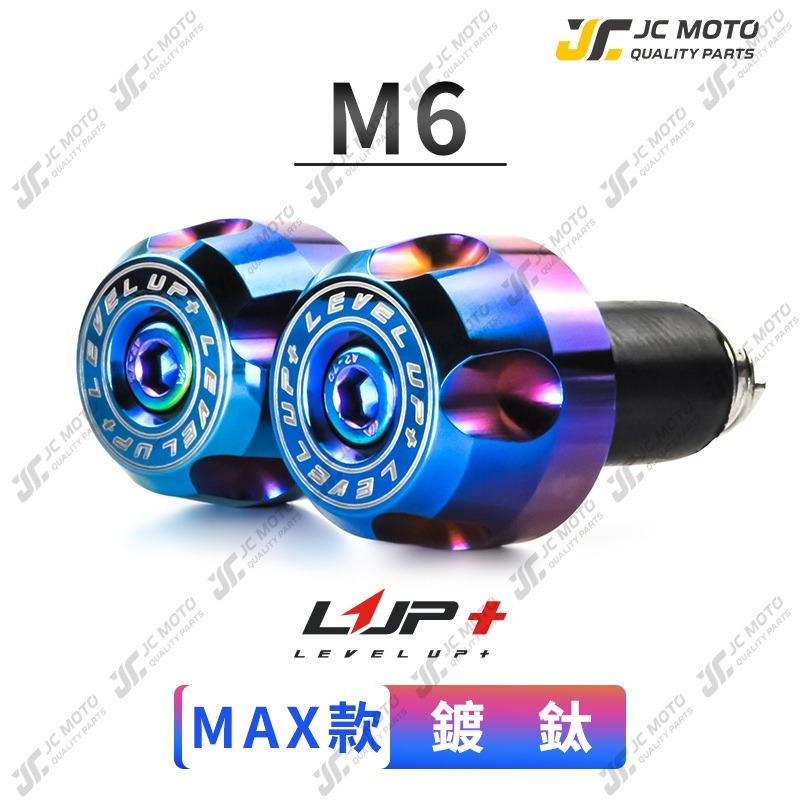 【JC-MOTO】 LUP 握把 鍍鈦端子 平衡端子 把手 鍍鈦 燒色 鍍金 鍍黑 防摔球 端子 M6 M8-規格圖10