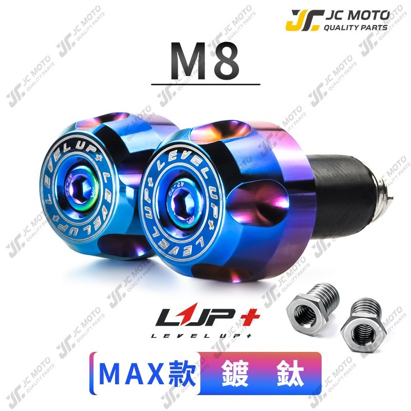 【JC-MOTO】 LUP 握把 鍍鈦端子 平衡端子 把手 鍍鈦 燒色 鍍金 鍍黑 防摔球 端子 M6 M8-規格圖10