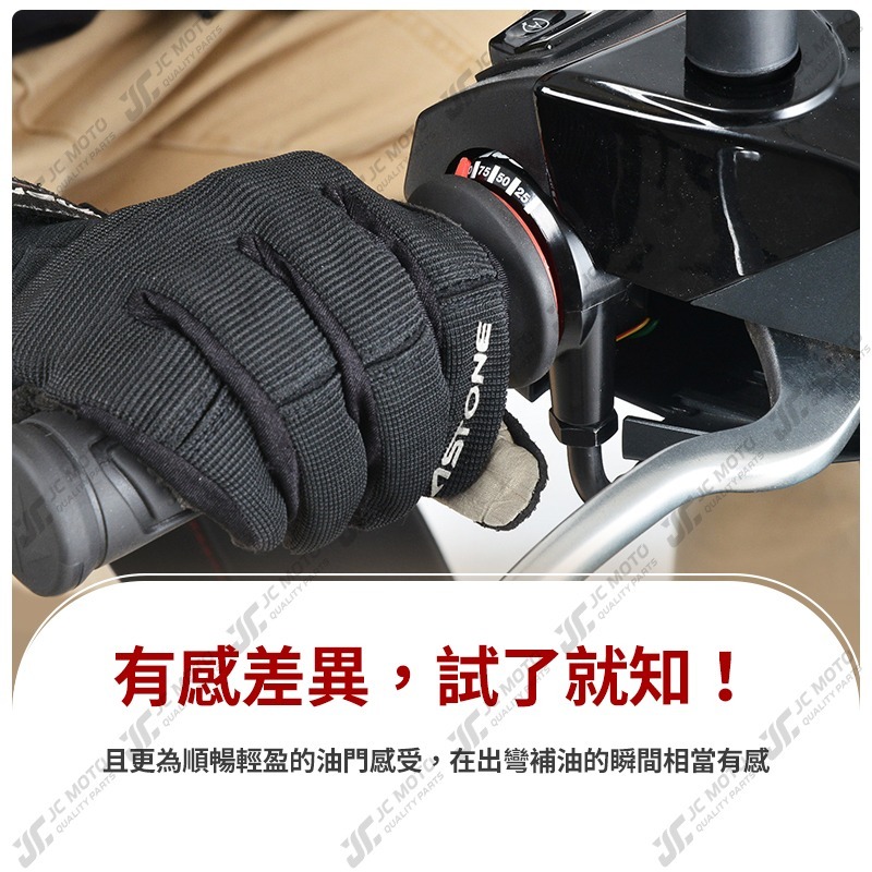【JC-MOTO】 KOSO JET SL 油門座 加速油門 油門內管 加油座 勁戰五代 加速油門座 油門座 握把-細節圖7